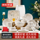 京東京造 碗盤(pán)餐具整套 碗具碟子套裝喬遷之喜陶瓷禮盒裝 花開(kāi)半夏76頭