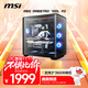 微星（MSI）MEG MAESTRO 700L PZ 海神曲面電腦機箱（3*360冷排位/顯卡豎置/前置Type-c/支持5090D顯卡）