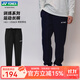 YONEX新款尤尼克斯羽毛球服長(zhǎng)褲男女運(yùn)動(dòng)速干舒適褲子 男款 1601125 黑色 XL