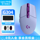 羅技（G）G304無(wú)線(xiàn)鼠標 游戲電競鼠標 中小手鼠標便攜輕量化 英雄聯(lián)盟cs2吃雞無(wú)畏契約送男友生日禮物 G304無(wú)線(xiàn)游戲鼠標-紫色