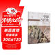 中國古代史 人教版 高中新課標 編年體歷史讀本 適合高考學(xué)生使用 配合普通高中課程標準教科書(shū) 