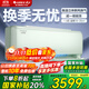 格力（GREE）新風(fēng)空調云舒氧1/1.5匹 一級能效 小家健康生態(tài) 智能WIFI 壁掛式臥室掛機 家電政府國家補貼 1.5匹 一級能效 豆蔻綠 16-20㎡