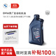 寶馬（BMW）官方原廠(chǎng)全合成汽機油未裝配GPF發(fā)動(dòng)機潤滑油 5W30/0W30/0W20 5W-30 1L（適用未裝配GPF車(chē)輛）