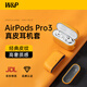W&P適用于A(yíng)irpods Pro3保護套蘋(píng)果耳機Pro三代降噪掛繩無(wú)線(xiàn)藍牙耳機真皮防滑wp保護殼
