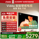 Vidda 貼貼壁紙電視 75英寸 300Hz超高刷Mini LED級畫(huà)質(zhì) 29.9mm超薄 極黑低反屏 以舊換新國家補貼75V7Q 75英寸
