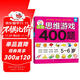 全腦思維游戲400題 5-6歲 左腦右腦開(kāi)發(fā)兒童益智游戲書(shū) 邏輯思維訓練  幼兒園寶寶全腦開(kāi)發(fā)圖書(shū) 幼兒潛能智力大開(kāi)發(fā)書(shū)籍  書(shū)香節閱讀節