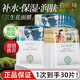 百雀羚（PECHOIN）三生花面膜女補水保濕滋潤貼片面膜面部護膚品旗艦款 30片