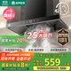 容聲【補貼20%】抽油煙機家用吸油煙機大吸力25m3頂吸式T型歐式自動(dòng)清洗一級能效CXW-328-RST32-8