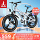 鳳凰（Phoenix）兒童自行車(chē)男女學(xué)生6-15歲變速山地車(chē) 超越二代 22寸 一體輪 白藍