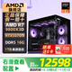 AMD銳龍R7 9800X3D/RTX5070/5070Ti/5080 16G華碩ROG主機(jī)游戲打瓦三角洲超頻電競AI臺式機(jī)電腦整機(jī) 配五：9800X3D/5070Ti/16G/1TB