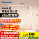 松下（Panasonic）臺燈AAAA質(zhì)量分級近視防控兒童臥室宿舍書(shū)桌學(xué)生護眼燈致嵐升級