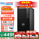 戴爾（DELL）OptiPlex7020MT 補貼20%酷睿i7電腦臺式主機商用整機全套 升級款HT11C 單主機含鍵鼠套裝 i7 32G內存 2T+512G固態(tài) 4G獨顯