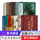 【13冊套裝】汗青堂中國古代史系列 世界歷史上的蒙古征服+清朝與中華傳統文化+ 嘉靖帝的四季+魏晉南北朝 汗青堂中國史 古代史書(shū)籍 后浪正版