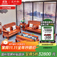 虎大師紅木家具緬甸花梨（學(xué)名：大果紫檀）中式古典客廳沙發(fā)組合國色天香沙發(fā)別墅沙發(fā) 沙發(fā)1+2+3七件套