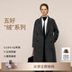 麥檬【1680人生大衣13%+羊絨】MM萬(wàn)件+爆款毛呢外套羊毛女25冬新品 正肩戧駁領(lǐng)-深灰5G9970332 S
