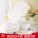 順祥陶瓷純白碗碟套裝家用碗具簡(jiǎn)約餐具整套喬遷碗盤(pán)子高溫釉下彩瓷器 純白12人食67件（湯鍋版）禮盒裝