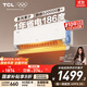 TCL空調大1匹小藍翼真省電 空調掛機 超一級能效省電35%冷暖 KFR-26GW/RV2Ea+B1以舊換新國家補貼
