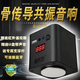 音震獸可選遠程樓上艾丁骨傳導音響樓上共振音箱震i樓器擾民神器振動(dòng)器骨傳導音響共振音響天花板共振 骨傳導藍牙音響+普通控制+支撐桿