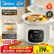 美的（Midea）電燉鍋電煮鍋 電燉盅 白瓷煮粥燉湯盅煲湯鍋3L大功率微壓直燉陶瓷煲湯燉湯一體多功能鍋MD-DGE3058