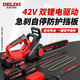 德力西電氣（DELIXI ELECTRIC）電鏈鋸大功率木工鋰電鋸伐木鋸強勁園林木工電動(dòng)工具