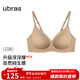 ubras虞書(shū)欣同款升級小奶皮25新浮浮撐內衣無(wú)痕軟支撐小胸聚攏文胸罩女 隱形膚色（原膚裸） M 75A /75B