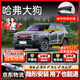 始貓哈弗汽車(chē)密封膠條H6大狗M6H5赤兔梟猛龍H9隔音b柱全車(chē)門(mén)前擋中控 哈弗大狗【1:1原車(chē)定制】 全車(chē)密封套裝【送中控密封條】