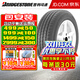 普利司通（Bridgestone）普利司通輪胎泰然者/舒適型汽車(chē)輪胎Turanza ER33 UZ 215/60R16 95V凱美瑞/皇冠/銳志