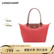 瓏驤（LONGCHAMP）瓏驤包女包LePliage Original中號長(cháng)柄手提包餃子包禮物
