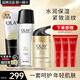 玉蘭油（OLAY）多效霜套裝女護膚品七合一抗皺緊致淡紋保濕滋潤媽媽老婆節日禮物 【4步】潔面+水+乳+霜