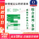 第一推動(dòng)叢書(shū) 綜合系列:復雜 史蒂芬.霍金 科普書(shū) 世間再無(wú)霍金 時(shí)間永留簡(jiǎn)史 原力出品