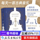 奇遇之年 每天一首古典音樂(lè ) 一整年的音樂(lè )探索指南 古典音樂(lè )欣賞書(shū)籍  后浪正版