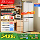 美的（Midea）首創(chuàng  )45cm超薄嵌入餐邊柜家用客廳冰箱左餐右廚大容量底部散熱十字四開(kāi)門(mén)國家補貼BCD-427WUSGPZM