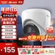 ?？低暎℉IKVISION）皓視通監控攝像頭家用200萬(wàn)高清手機遠程POE網(wǎng)線(xiàn)供電紅外夜視室內外監控器商用設備32V2  2.8MM