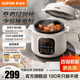 蘇泊爾（SUPOR）智能深湯電壓力鍋 電高壓鍋 家用料理鍋高壓烹飪 配置升級自帶蒸架 全自動(dòng)電壓力鍋 4L【7倉速發(fā)】【全國聯(lián)保售后】 4L