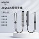 aolion澳加獅Switch2代手繩腕帶oled手柄掛繩J20騎士手柄通用joycon手繩舞力全開(kāi)馬里奧派對體感游戲配件 NS1代手繩黑色【金屬滑道】