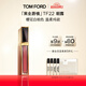 TOM FORD黑金唇鏡TF22朝露櫻花白桃 TF唇釉 化妝品生日禮物女