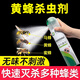 皎潔黃蜂殺蟲(chóng)劑可滅蜜蜂腫腿蜂噴霧劑非端一窩除馬蜂窩驅趕螞蜂非專(zhuān)用 600ml 1瓶