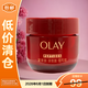 玉蘭油（OLAY）超紅瓶面霜17g輕潤最新款第五代【臨期清倉】