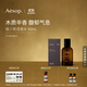 伊索Aesop 鏡之密語(yǔ)香水50mL中性木質(zhì)香Eidesis生日禮物雙11送男友