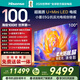 海信電視100E5Q 100英寸 超畫(huà)質(zhì)U+MiniLED 柔光防眩屏 高刷 U+超畫(huà)質(zhì)引擎Pro AI智能會(huì )議電視 國家補貼