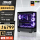華碩全家桶AMD銳龍R7 9800X3D/5080大師準系統X870EHERO4K電競游戲臺式電腦主機全套整機diy組裝機 R7 9800X3D丨2TB丨5080大師