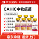 中牧股份CAHIC中牧疫苗 狗狗預防犬瘟細小流感肝炎 犬四聯(lián)3針+狂犬1針