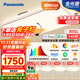 松下（Panasonic）吸頂燈全光譜護眼智能客廳燈咖色智能四室一廳【包安裝】