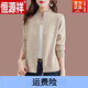 恒源祥羊毛針織開(kāi)衫女外套秋冬裝寬松毛衣冬款立領(lǐng)羊毛絨衫100%羊毛衫女 米色 L 建議111-120斤內
