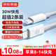 京東京造【兩條裝】蘋(píng)果PD30W20W快充數據線(xiàn)兩條裝充電線(xiàn)iPhone14/13/12/11ProMax/iPadPro/Air平板手機