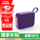 萬(wàn)利達A58基礎款藍牙便攜式插卡U盤(pán)隨身聽(tīng)聽(tīng)書(shū)機戶(hù)外音箱迷你FM廣播送老人收音機紫色