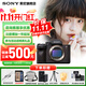 索尼（SONY）A7M4 a7m4全畫幅微單旗艦相機 4K視頻vlog直播相機 ILCE-7M4 A7M4單機【256G卡+品牌相機包+備電套裝】 官方標(biāo)配【咨詢客服享優(yōu)惠/下單送精美禮品】