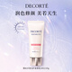 黛珂（COSME DECORTE）多重亮護素顏乳35g #01透亮膚色妝前打底隔離防曬遮瑕 生日禮物
