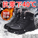 TYOY 雪地靴男棉鞋冬季男靴東北棉鞋大碼抗寒加絨加厚防水保暖棉鞋男 黑色棉鞋18111 42