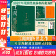 【正版包郵】王陽(yáng)明傳習錄 葉圣陶 精裝版 央視典籍里的中國第一季收官書(shū)目 知行合一 王陽(yáng)明心學(xué)的智慧 余秋雨、錢(qián)穆、曾國藩、梁?jiǎn)⒊吷鲑?lài)的處世心經(jīng) 新華文軒旗艦店 圖書(shū)